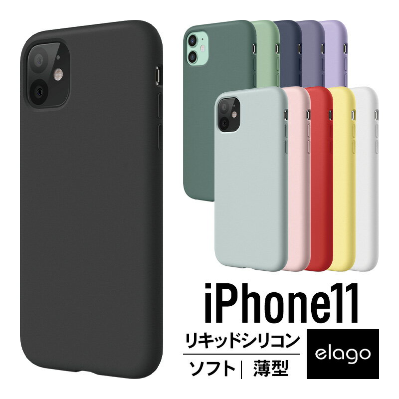 iPhone 11 ケース シリコン 薄型 スリム ソフト 