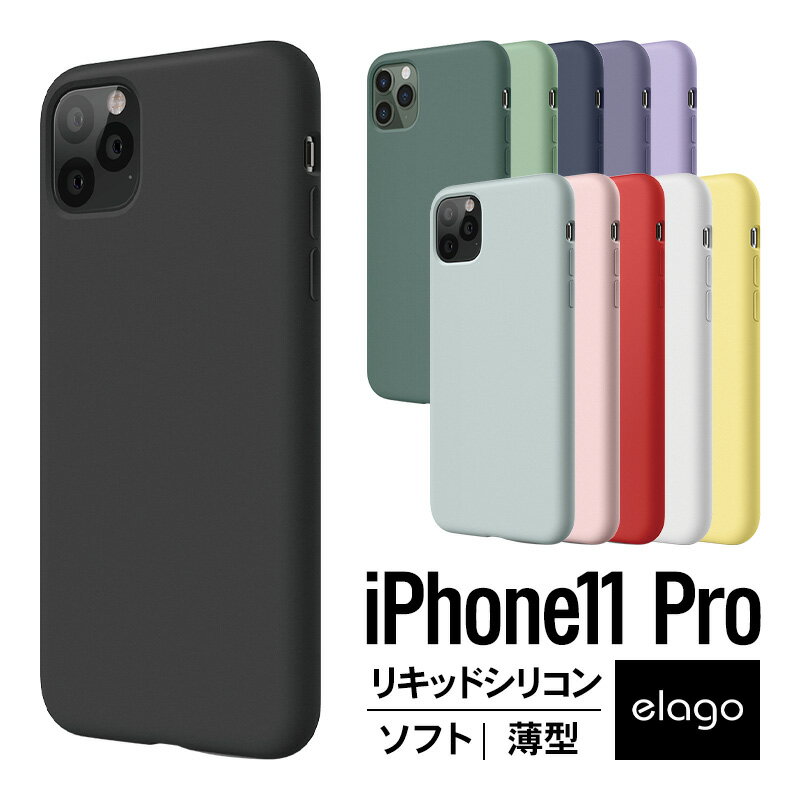 iPhone 11 Pro ケース シリコン 薄型 スリム ソフト カバー 耐衝撃 衝撃 吸収 指紋 防止 コーティング / 高品質 リキッドシリコン 使用..