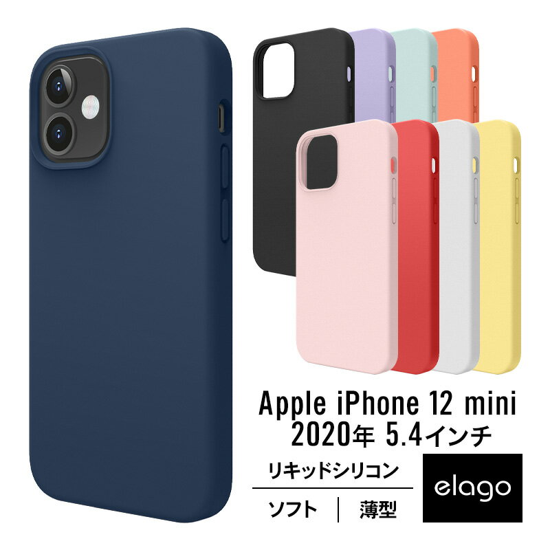 iPhone12mini P[X VR gуP[X ^ X \tg Jo[ ϏՌ Ռ z w h~ i LbhVR ΏՌ Vv X}zP[X Qi CX [d Ή [ iPhone 12 mini ACtH 12 ~j ACtH12~j Ή ] elago SILICONE CASE