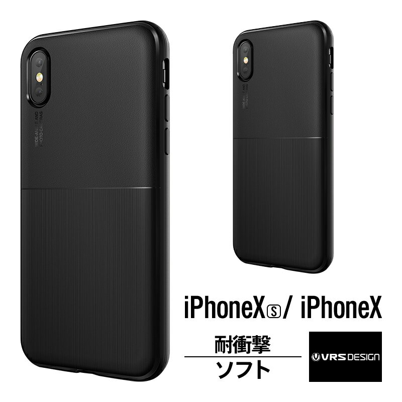 iPhone Xs iPhone X ケース 耐衝撃 衝撃 吸収 シンプル デザイン TPU 薄型 スリム ソフト カバー 衝撃に強い 落下に強い 対衝撃 カードケース 側面 全方向 保護 カバー Qi ワイヤレス 充電 対応 Apple iPhoneXs iPhoneX アイフォンXs アイフォンX VRS Single Fit