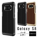 Galaxy S8 レザーケース クラシック デザイン レザー × ハード ケース シンプル カバー ギャラクシーS8 SC-02J SCV36 ポリカーボネイト 使用 背面 ケース Samsung GalaxyS8 対応 VRS Design VERUS Simpli Mod