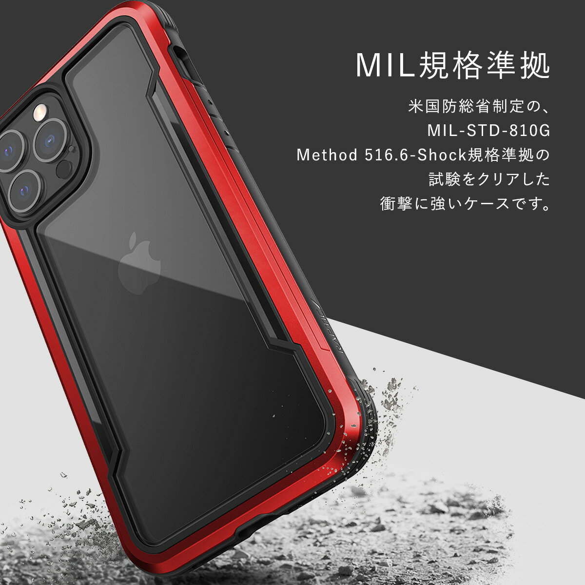 iPhone13 ケース クリア 米軍 MIL 規格 取得 透明 スマホケース 耐 衝撃 アルミ 衝撃吸収 抗菌 クリアケース カバー 耐衝撃 ハード 透明ケース 頑丈 スマホカバー [ Apple iPhone 13 / iPhone13ケース アイフォン13 / アイフォン13ケース 対応 ] RAPTIC Shield Pro comwap-10004850 comwap(コムワップ) サンプル画像2