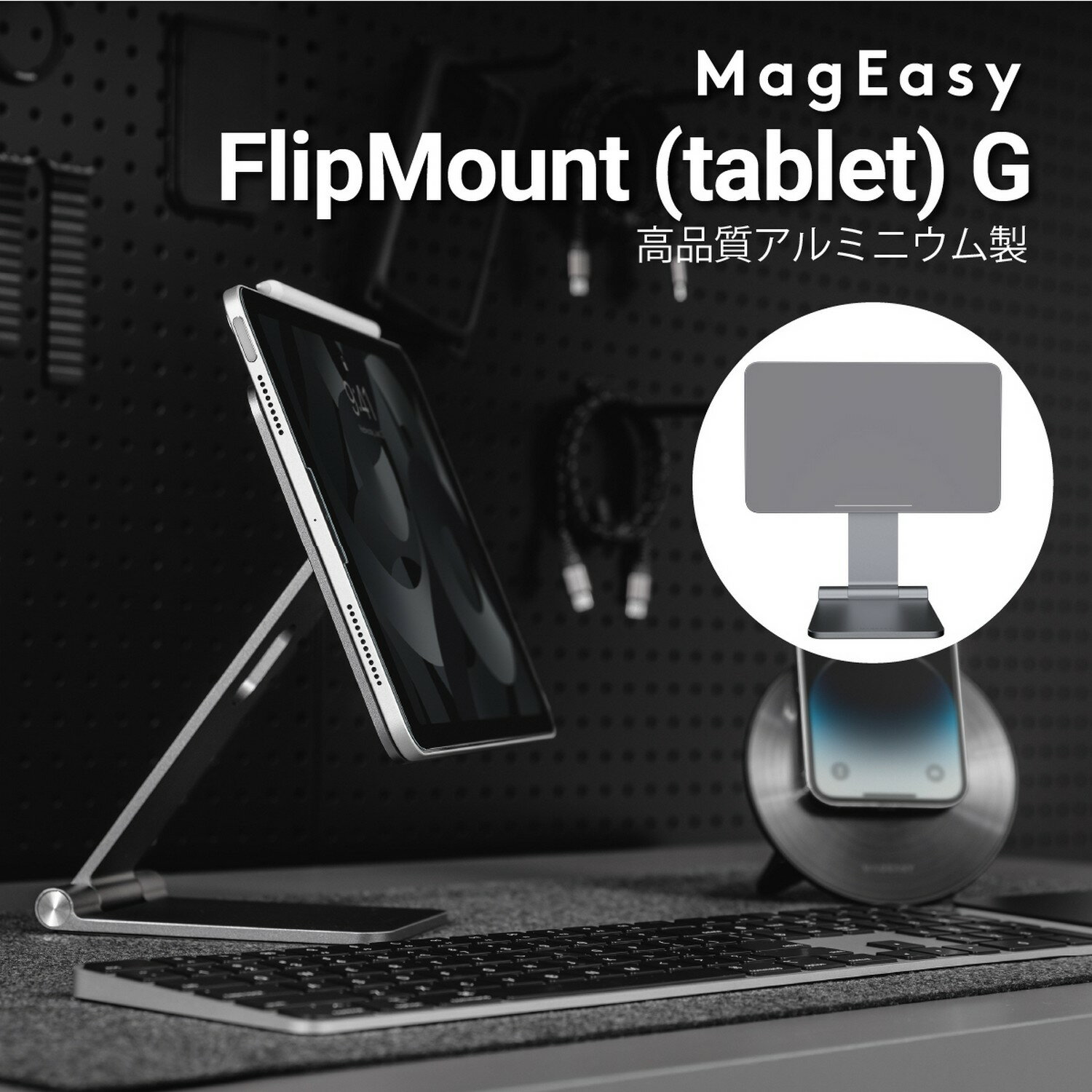 iPad Pro 12.9 2022 2021  ޥͥå  ߥ˥   ޥͥåȥ ߤ / ֥Ǽ  ץ  ߥ [ Apple iPadPro12.9 6 5 ѥåɥץ 12.9 2022ǯ б] MagEasy FlipMount