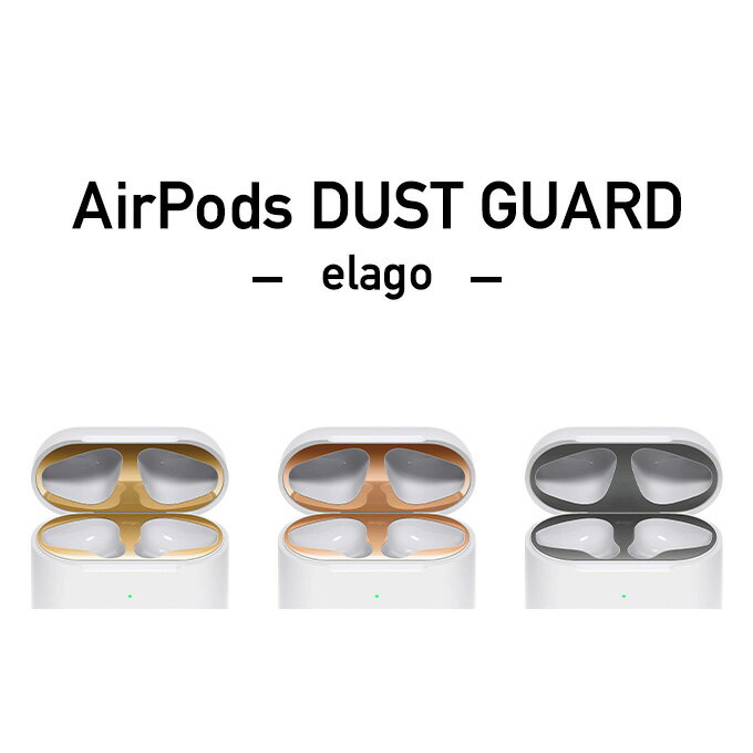 AirPods2 �����ȥ����� ��°ʴ �ۤ��� Լ ���� �ɻ� �ɿ� ���������꡼ 18K�����ƥ��� �᥿��å��ץ졼�� 2���å� [ AirPods 2 with Wireless Charging Case ��2���� MRXJ2J/A MR8U2J/A �������ݥå�2 ] elago DUST GUARD