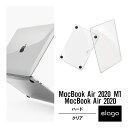 MacBook Air M1 / MacBook Air 2020 13 ケース 13インチ クリア ハード カバー 薄型 スリム シェル 透明 シンプル カバー 軽量 フルカバー ハードケース MacBookAir M1 A2337 / A2179 マックブックエアー M1チップ 13インチ 2020年 モデル 対応 elago ULTRA SLIM CASE