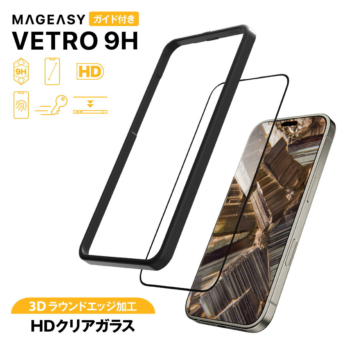 Rakuten - iPhone 16 Pro Max ガラスフィルム 9H 強化ガラス 気泡防止 フィルム ラウンドエッジ 加工 指紋防止 保護フィルム [ iPhone16ProMax アイフォン 16 プロマックス 対応 ] MagEasy Vetro 9H
