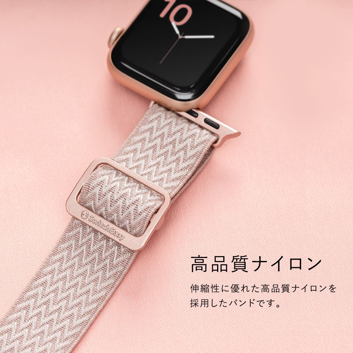 Apple Watch 7 45mm 44mm 42mm SE & Series 7 / 6 / 5 / 4 / 3 / 2 / 1 対応 バンド ナイロン 布 製 調整 簡単 シンプル ベルト [ アップルウォッチ7 アップルウォッチSE アップルウォッチ 45 & 44 & 42 mm 各種 対応 ] SwitchEasy Wave