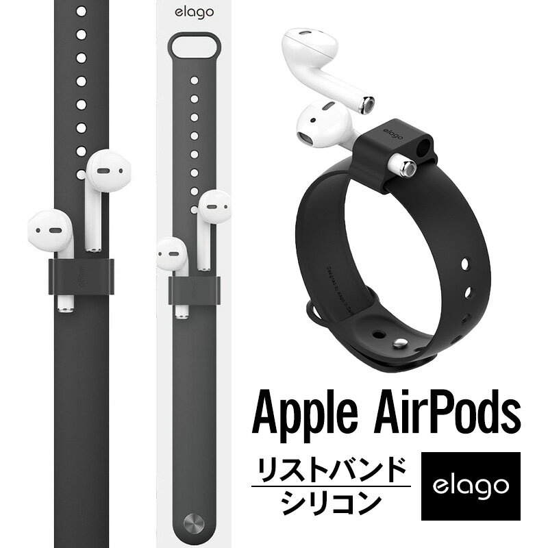 AirPods Pro / AirPods ۥ ꥹ Х Apple Watch Ƽ٥б ˥ ޥ饽 ɻ ꡼ [ AirPods Pro MWP22J/A &AirPods 1 MMEF2J/A &2 MRXJ2J/A MV7N2J/A MR8U2J/A ݥåץ / ݥå б ] elago Wrist Fit