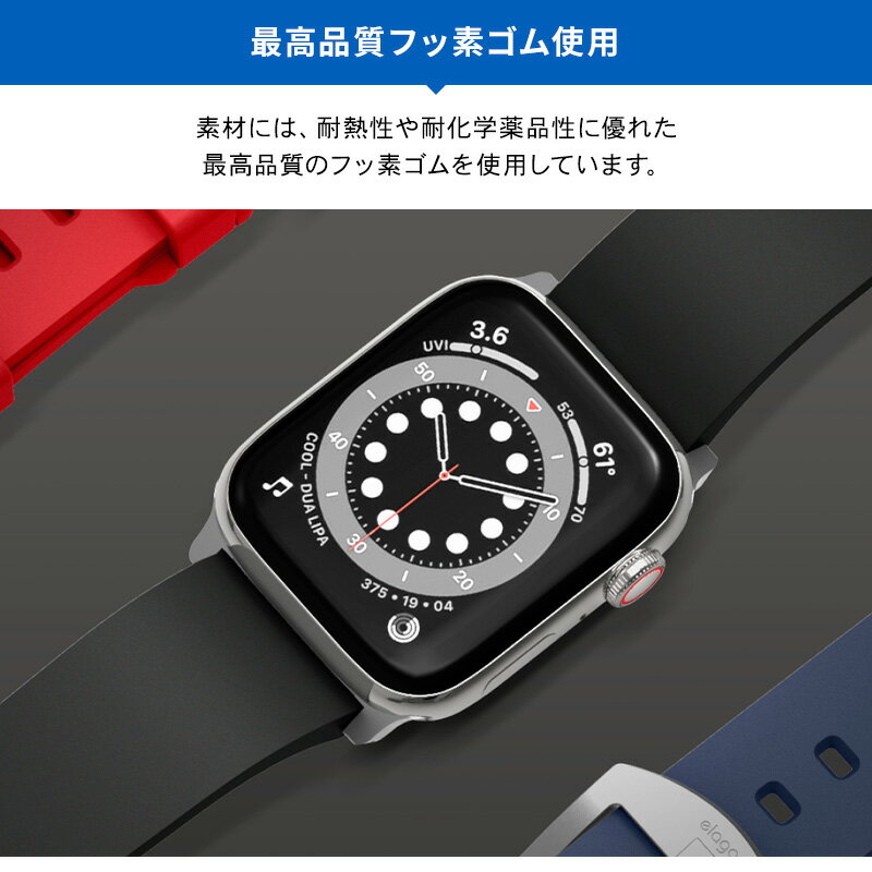 Apple Watch 44mm / 42mm SE & Series 6 / 5 / 4 / 3 / 2 / 1 バンド 高品質 フッ素 ラバー 使用 交換 ベルト 耐摩耗 耐熱 高耐久 ソフトバンド [ アップルウォッチSE / アップルウォッチ6 / アップルウォッチ5 44 & 42 mm 対応 ] elago APPLE WATCH STRAP