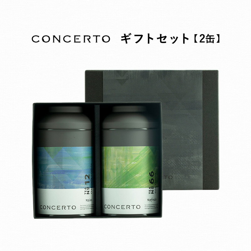 CONCERTO ギフトセット 【2缶】＜ 柚子