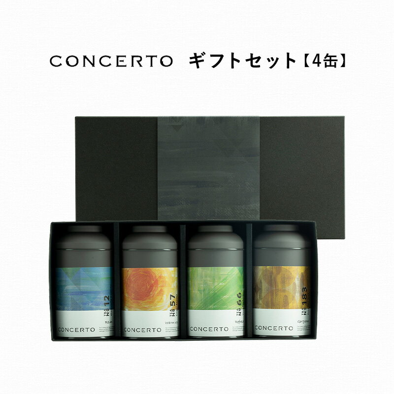 CONCERTO ギフトセット 【4缶】＜ 柚子