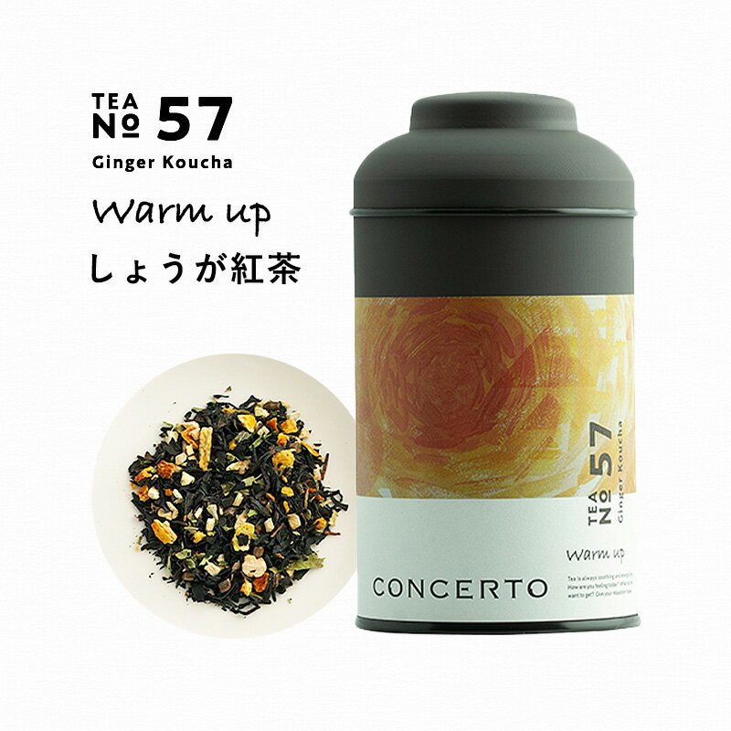 CONCERTO しょうが紅茶 No.57 ティーバッグ ブレンドティー ティーパック ハーブティー リラックス お茶 コンチェルト