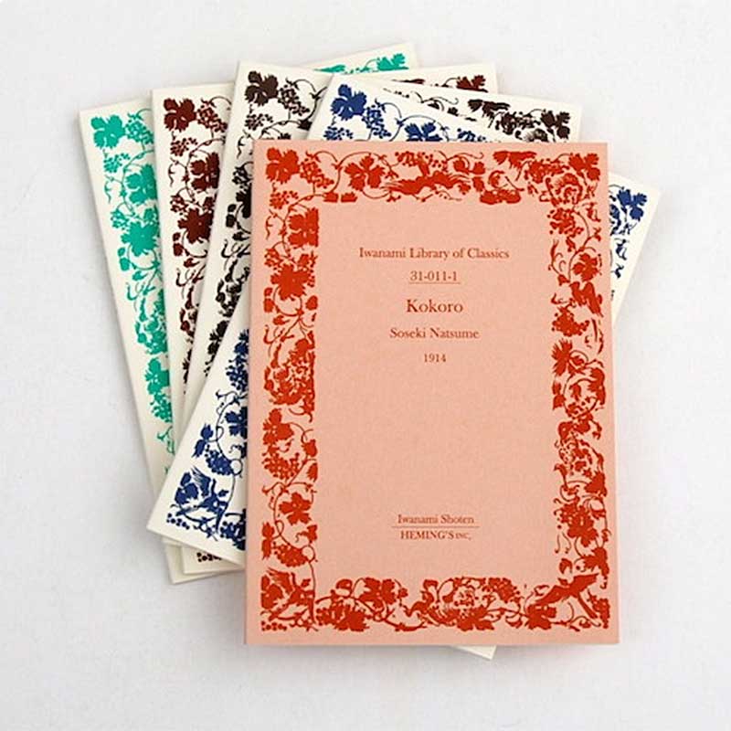 ゆうパケット選択可【岩波文庫】岩波文庫 ミニノート(5柄) ジャパン おもしろアイテム ギフト