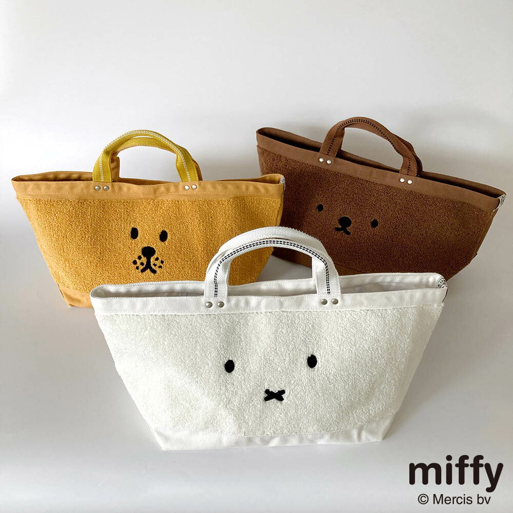 2022秋冬!Dick Bruna/フローデュレスモールトート（3柄） ミッフィー トートバッグ サガラ刺繍 コンシェルジュ楽天市場店 ヘミングス ギフト