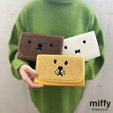 2022秋冬!【miffy】Dick Bruna/マルチケース（3柄） ミッフィー ホスピタルポーチ サガラ刺繍 コンシェルジュ楽天市場店 ヘミングス　ギフト