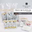 プチギフト 結婚式 メッセージシール付き アルコールハンドジェル1個(2ml×3個)【正午までのご注文完了で当日出荷可※当店休業日除く】 日本製 アルコール 3...