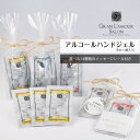 プチギフト 結婚式 メッセージシール付き アルコールハンドジェル1個（2ml×3個） 日本製 アルコール 300円以下 退職 イベント 販促 ギフト グラサロ 携帯用 小分け ホワイトデー プレゼント お世話になりました 大量 オシャレ 個包装