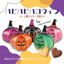 プチギフト お菓子 ハピハピハロウィン(クッキー)単品 ※お届け期間 10月 結婚式 二次会 ウェディング クッキー 個包装 お菓子 焼き菓子 ウェルカムスペー...