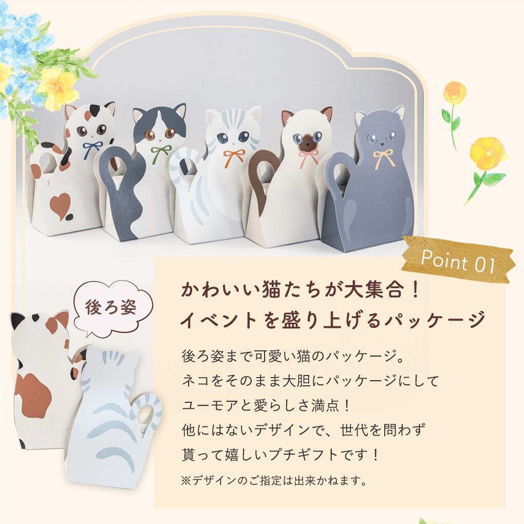 プチギフト お菓子 ニャンクス(クランチ) 結...の紹介画像3