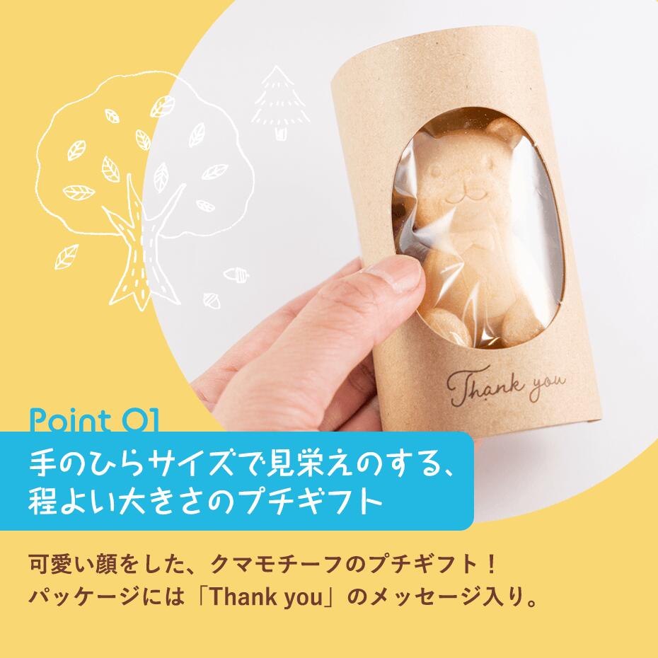 プチギフト 和菓子 選べるメッセージシール付き...の紹介画像3
