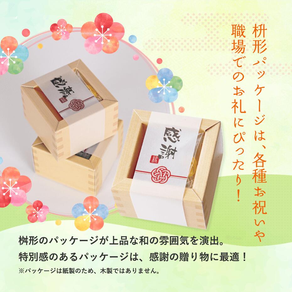 プチギフト 結婚式 感謝して枡(てまり飴) 単...の紹介画像3