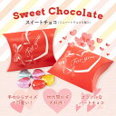 プチギフト 子供 お菓子 退職 スイートチョコ（ミニハートチョコ5個入） かわいい お菓子 チョコ バレンタイン　 ばらまき おかし 産休 退職 ありがとう かわいい チョコ 販促 ギフト クリスマス パーティー あす楽