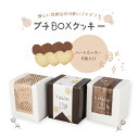 森永　チョコチップクッキー糖質50％オフ　48g入り