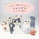 プチギフト お菓子 ニャンクス(クランチ) 結婚式 二次会 産休 退職 御礼 ウェディング 個包装 お菓子 チョコ ウェルカムスペース 装飾 ウェルカムスペースアイテム 猫柄 ねこ ネコ