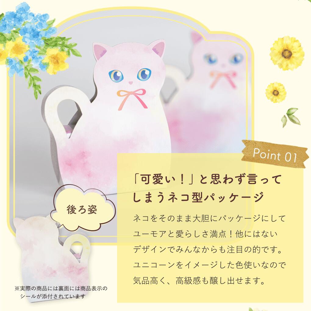 プチギフト お菓子 ユニコーンキャット（ドラジェ3粒）【正午までのご注文完了で当日出荷可※当店休業日除く】※賞味期限2026年12月25日　プチギフト 退職 結婚式 かわいい 200円以下 販促 バレンタイン 卒業 個包装 ナッツ ネコ 猫 ねこ ユニコーン ニャンクス ミニギフト concirge-10006666 ぷちぎふと工房 コンサルジュ サンプル画像2