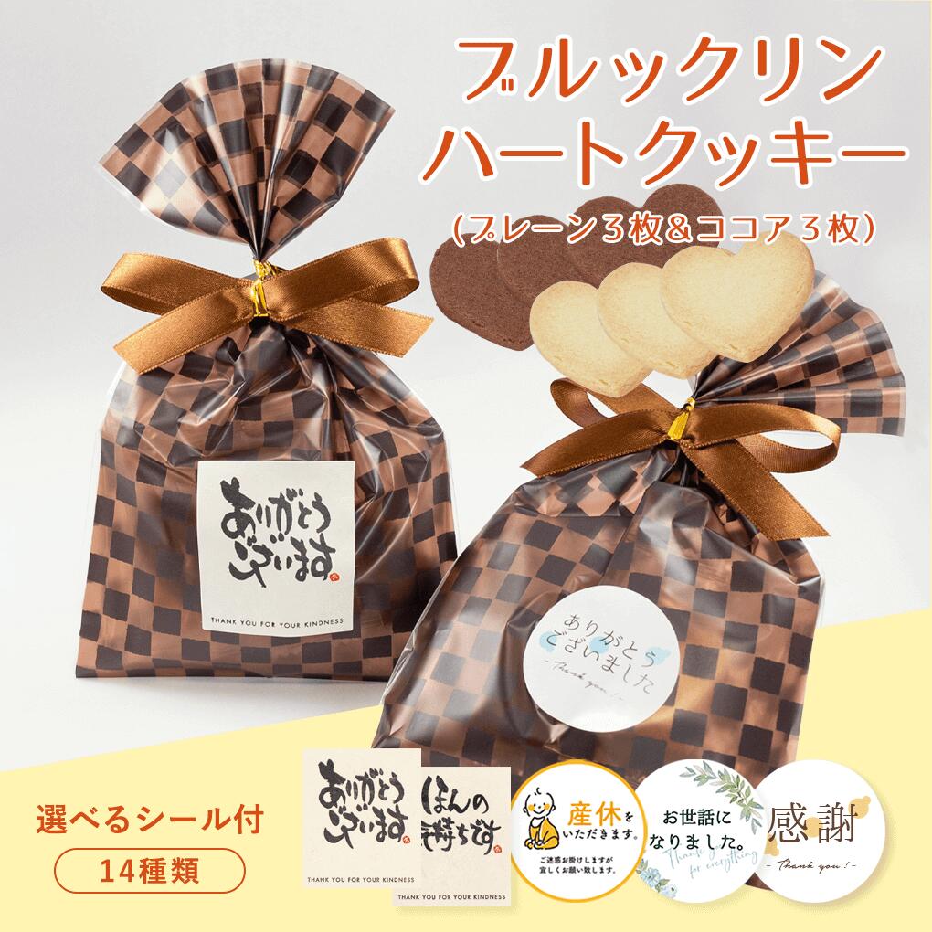 メッセージシール付きブルックリンハートクッキー...の紹介画像2