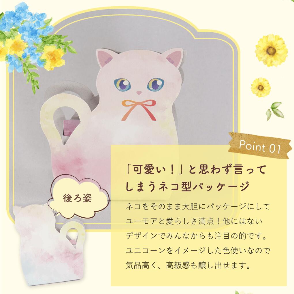 プチギフト お菓子 ユニコーンキャット（ドラジェ4粒）【正午までのご注文完了で当...