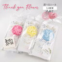 プチギフト 選べるメッセージシール付き Thankyou Flower(クランチチョコ2個入り) ※メッセージシール付き ※賞味期限2025年8月15日 結婚式 二次会 産休 退職 御礼 ウェディング 個包装 かわいい(4)