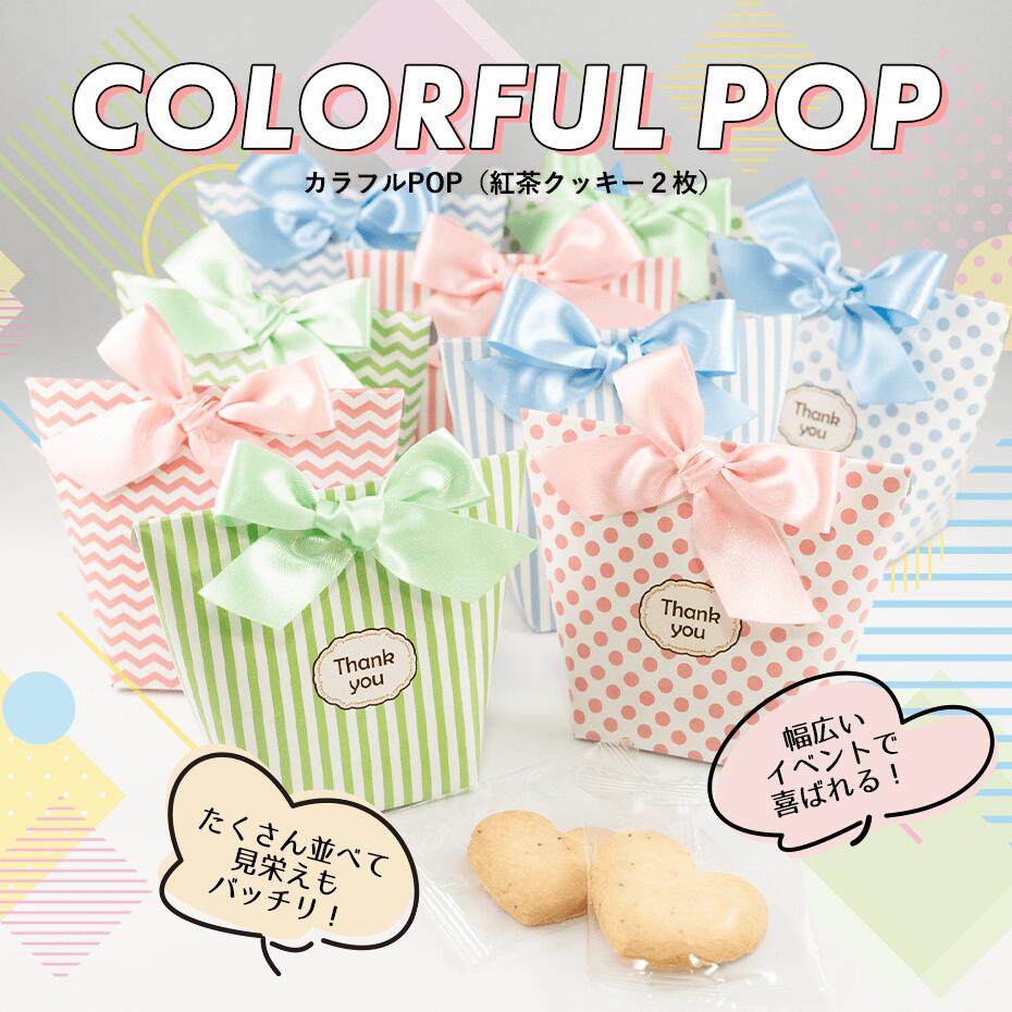 【30%OFF】プチギフト 退職 結婚式 カラ...の紹介画像2