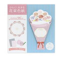 在庫限り デザイン 色紙 ひらく花束色紙 かわいい おしゃれ プレゼント 寄せ書き 贈り物 退職 卒業 卒園 異動