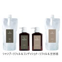 ORGANICAスターターセットA　シャンプーリフィル（500ml）＆コンディショナーリフィル（500ml）＆ラベル付き空容器2個　※全日本動物専門教育協会推薦 シャンプー コンディショナー お徳用 犬 ケア用品 オーガニック オルガニカ なめても安心 トリミングサロン