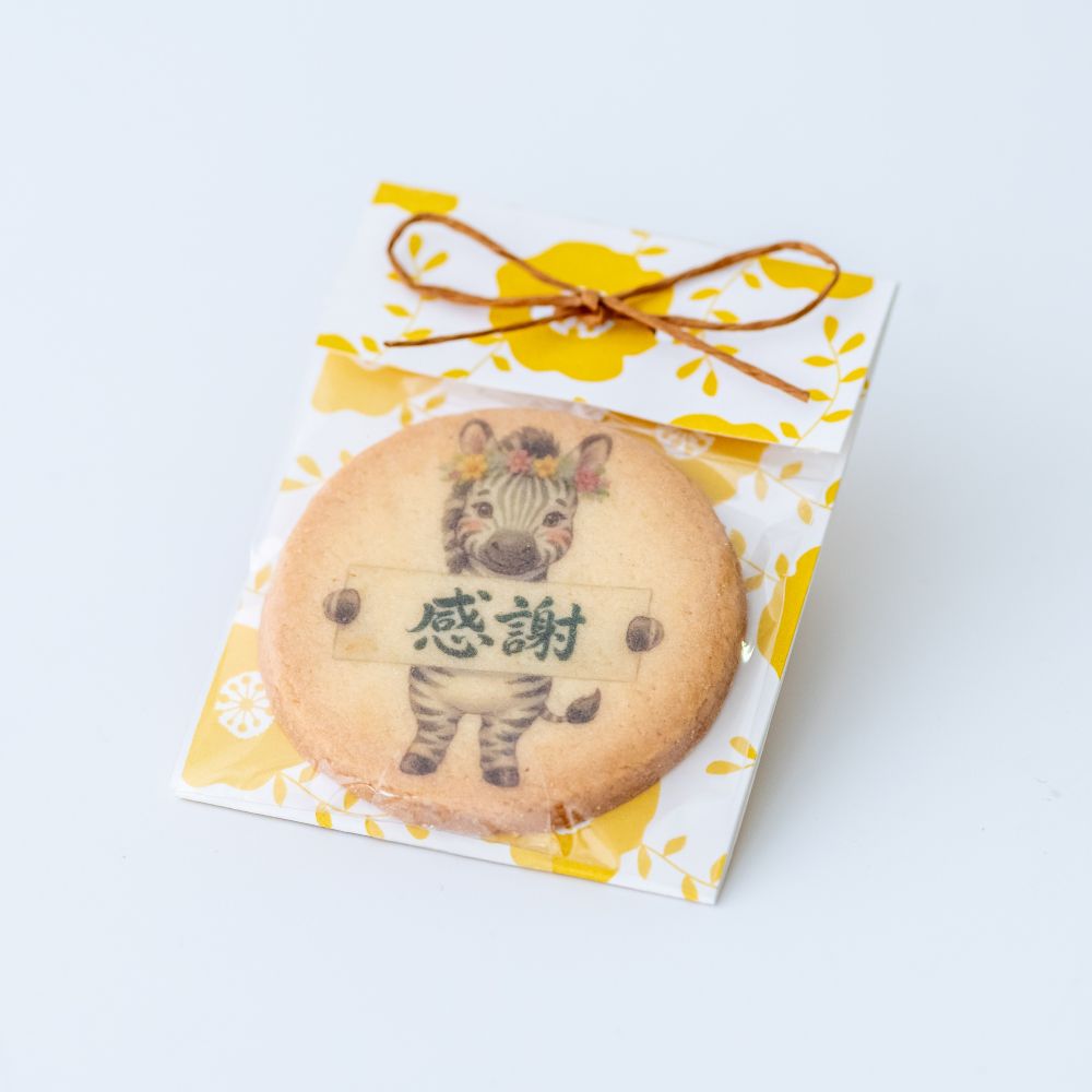 ※1個単位での販売ページです。 単品サイズ：65×80×5mm クッキーサイズ：52×52mm ※ご注文の際に、クッキーに印字するメッセージを必ずご選択ください。 様々なギフトアイテムをご用意しております。 プチギフト かわいい お菓子 退職 結婚式 二次会 結婚祝い 産休 御礼 個包装 おしゃれ ウェディングギフト 引き出物 引出物 ギフト 内祝プチギフト プリントクッキーシマウマ単品　※メッセージ入りクッキー　※1個単位での販売ページです。　プリントクッキー　個包装　産休　お礼　退職　 結婚式　かわいい　プレゼント ミニギフト　入園　入学　内祝　 プチプレゼント