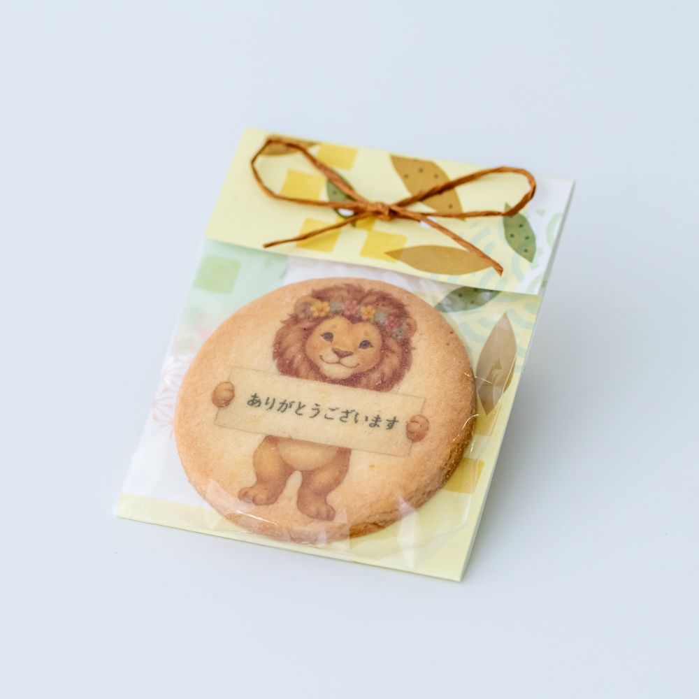 ※1個単位での販売ページです。 単品サイズ：65×80×5mm クッキーサイズ：52×52mm ※ご注文の際に、クッキーに印字するメッセージを必ずご選択ください。 様々なギフトアイテムをご用意しております。 プチギフト かわいい お菓子 退職 結婚式 二次会 結婚祝い 産休 御礼 個包装 おしゃれ ウェディングギフト 引き出物 引出物 ギフト 内祝プチギフト プリントクッキーライオン単品　※メッセージ入りクッキー　※1個単位での販売ページです。　プリントクッキー　個包装　産休　お礼　退職　 結婚式　かわいい　プレゼント ミニギフト　入園　入学　内祝　 プチプレゼント