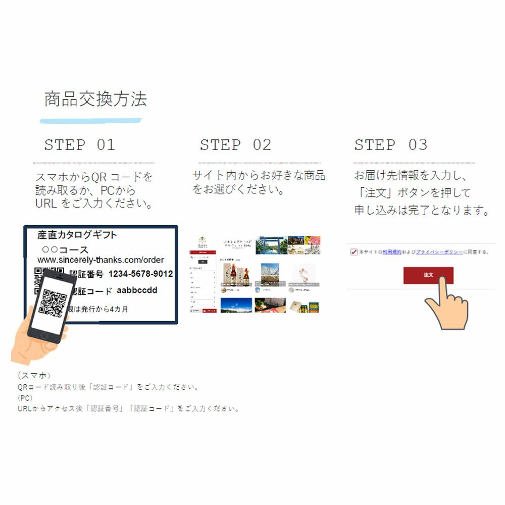 Sincerely Thanks Blue　想いを贈るカタログギフト産直セレクション　カタログ　ギフト　産直ギフト 3