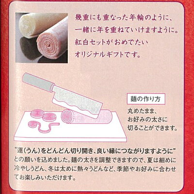 引き菓子縁(えにし)打ちたて年輪うどんB