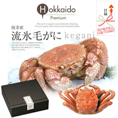 お歳暮流氷毛がに350g