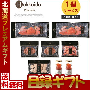 【北海道 ギフト】Crab（クラブ）＆Seafood（シーフード） 目録ギフト 景品 忘年会 新年会 プレゼント 【※キャンペーン対象商品】結婚式 二次会 景品 目録 ゴルフ景品 ゴルフコンペ 北海道 グルメ