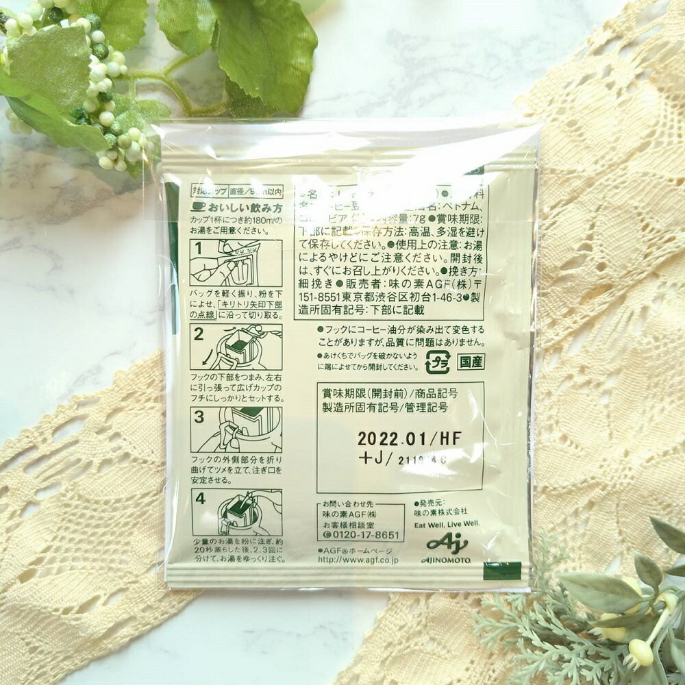 プチギフト 退職 結婚式 コーヒータイム (ド...の紹介画像2