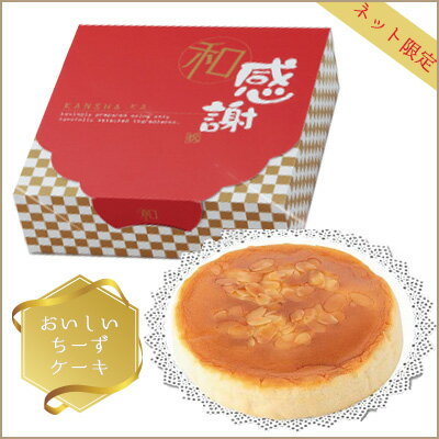おいしいチーズケーキ