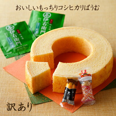 和ぼんぬもっちりコシヒカリばうむ