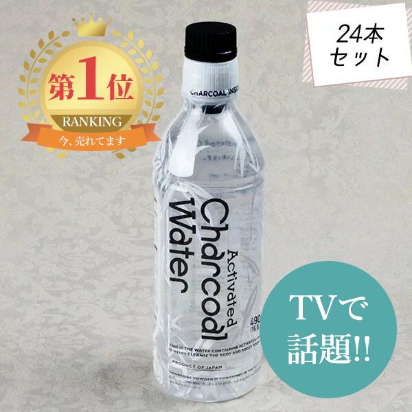 楽天ぷちぎふと工房　コンサルジュTVで話題【説明動画あり】アクティブ チャコール ウォーター490ml×1ケース（24本）（No.2-1）【1ケース（24本）セット】 日本製 炭 飲料 アクティブウォーター 話題の商品 sumi すみ 水　炭の水