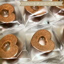 スイーツ 個包装 訳あり ハートミニバウム(チョコ)10個※賞味期限2020年9月13日 業務