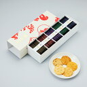 さしすせそ玄米せんべい MUSUBI 千代松 おせんべい せんべい 煎餅 玄米 母の日 ギフト 引き出物 内祝 お返し お祝い 入学祝 結婚内祝 引出物 贈り物...