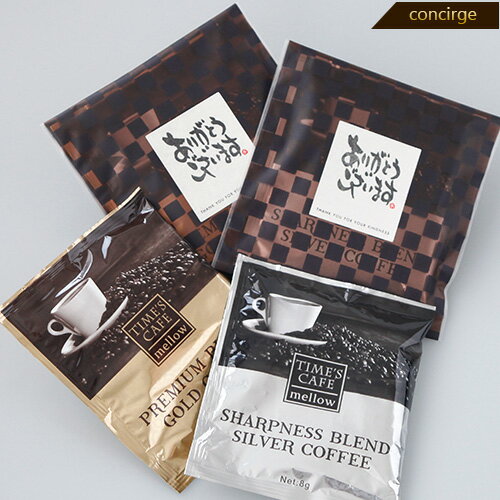 プチギフト 結婚式 ブルックリンコーヒー 退職 男性 大人 プレゼント バレンタイン ホワイトデー お返し 新生活 お配り 卒業記念 二次会 謝恩会 お礼の品