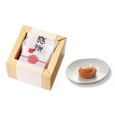 プチギフト 結婚式 感謝して枡(紀州南高梅)お祝い プレゼント 梅 個包装 紀州梅 結婚式 和 和風 ます 枡 マス