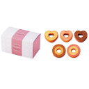 引き菓子 アムール ハートのバウムセットF スイーツ ギフト 内祝 結婚式 スイーツ 詰め合わせ 常温